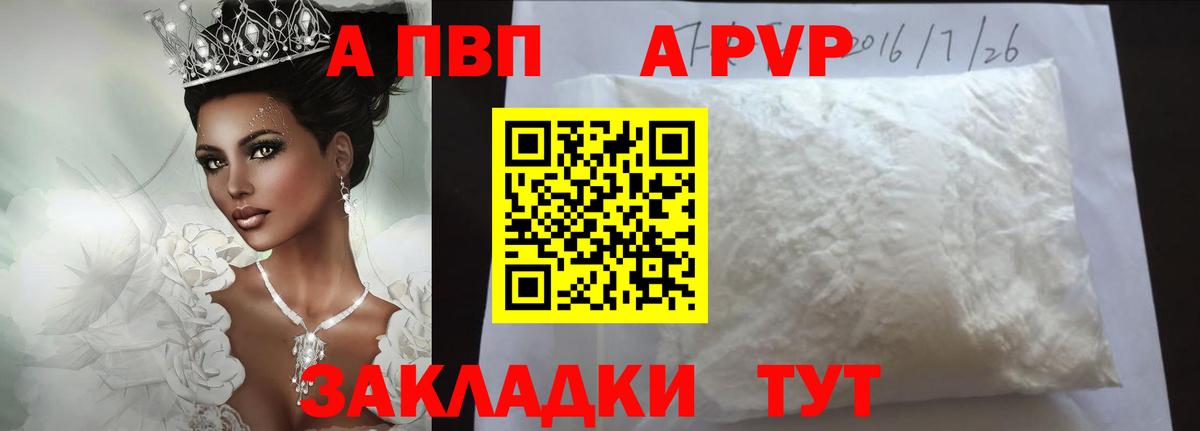 Тверь  APVP СК  Вход с VPN  A-PVP  А ПВП мука 