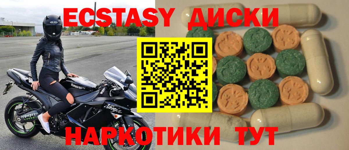 Тверь  мориарти официальный сайт  Экстази диски  Вход с VPN  Экстази круглые 