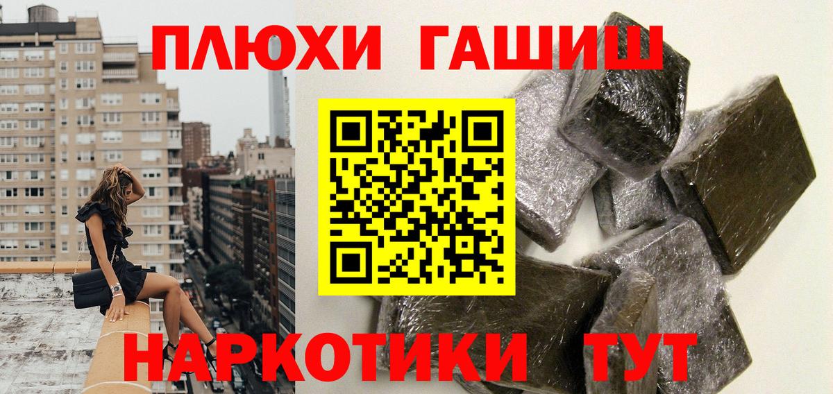ГАШ AMNESIA HAZE  Гашиш  Тверь  Вход с VPN  ГАШ Ice-O-Lator 
