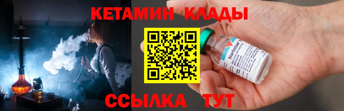 Тверь  КЕТАМИН ketamine    зеркало  Вход с VPN  КЕТАМИН ketamine 