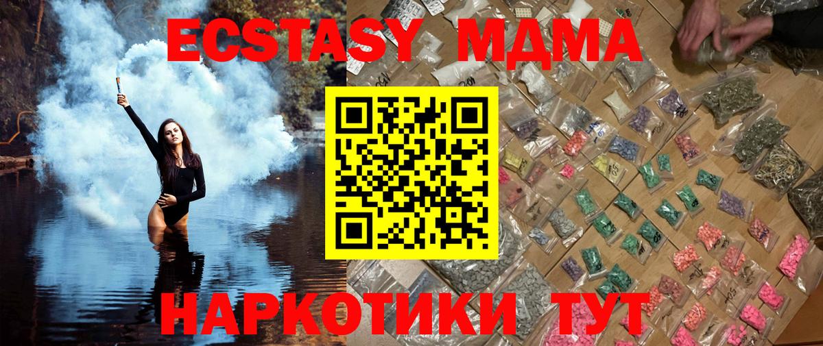 MDMA VHQ  Вход с VPN  MDMA Molly  Тверь 