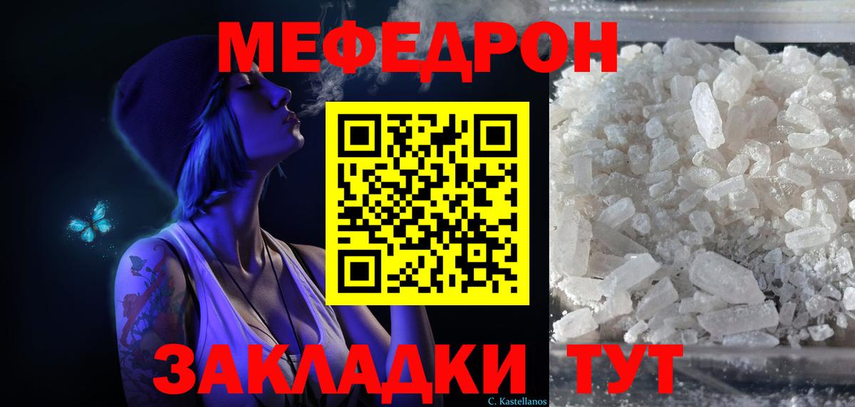 МЕФ mephedrone  Меф мяу мяу  Тверь  Вход с VPN 