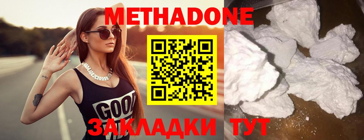 MEGA рабочий сайт  Метадон мёд  Вход с VPN  Тверь 
