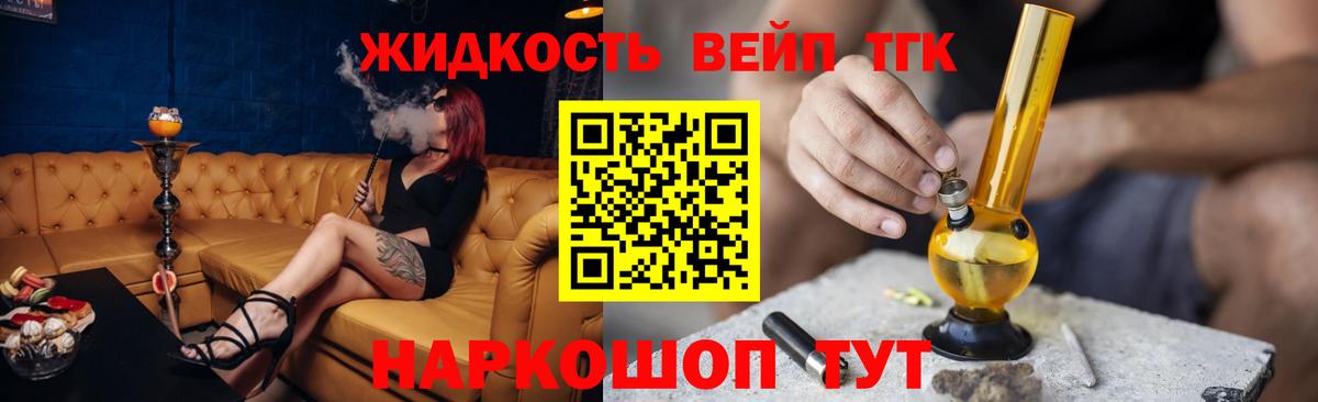 Дистиллят ТГК THC oil  Вход с VPN  Тверь 