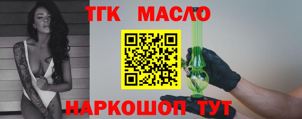 Дистиллят ТГК гашишное масло Тверь